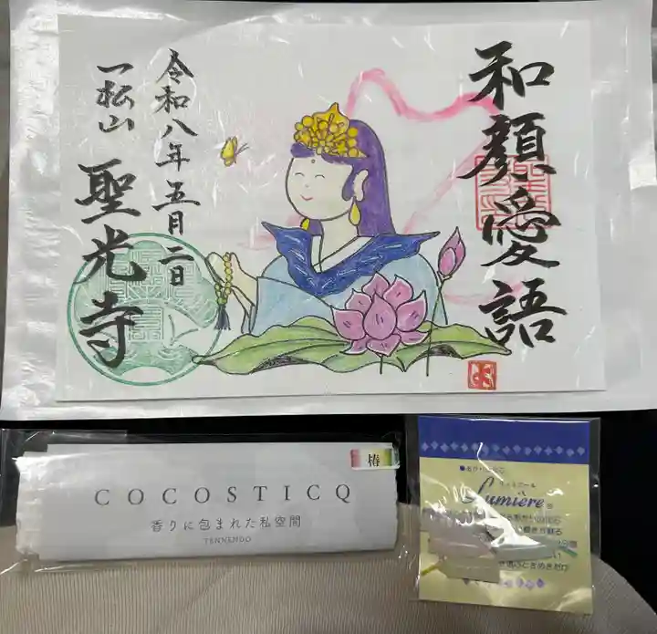 聖光寺(福岡県)
