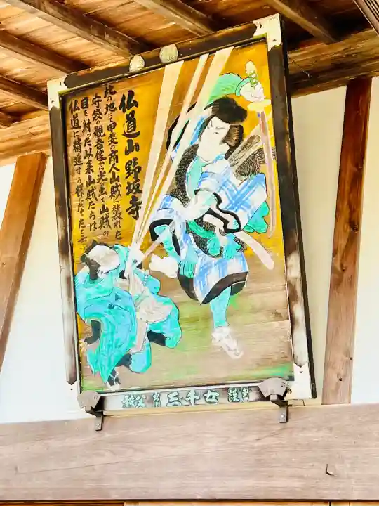 野坂寺の{uncategorized: "未分類", other: "その他", undefined: "問題あり", building: "その他建物", grave: "お墓", sacred_gate: "鳥居", guardian: "狛犬", statue: "像", buddha: "仏像", history: "歴史", nature: "自然", garden: "庭園", animal: "動物", pagoda: "塔", temizu: "手水舎", mountain_gate: "山門・神門", sanctuary: "本殿・本堂", subordinate: "末社・摂社", art: "芸術", scenery: "景色", jizo: "地蔵", ema: "絵馬", goshuin: "御朱印", omikuji: "おみくじ", items: "授与品その他", amulet: "お守り", goshuincho: "御朱印帳", eats: "食事", festival: "お祭り", votive_dance: "神楽", shichigosan: "七五三参", wedding: "結婚式", experience: "体験その他", initially: "初詣", around: "周辺", anti_infection: "感染症対策"}