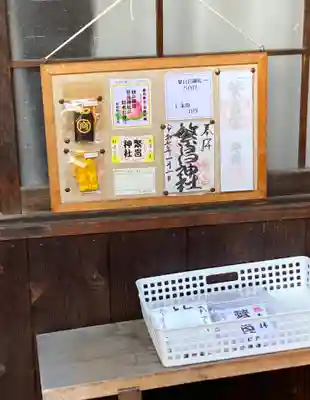 繁昌神社の御朱印