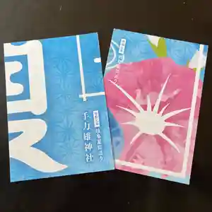 手力雄神社(岐阜県)(2025年07月08日(火) 22時28分40秒投稿)