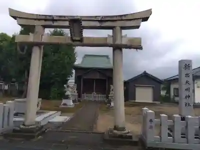 天明神社(福井県)