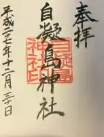 自凝島神社の{uncategorized: "未分類", other: "その他", undefined: "問題あり", building: "その他建物", grave: "お墓", sacred_gate: "鳥居", guardian: "狛犬", statue: "像", buddha: "仏像", history: "歴史", nature: "自然", garden: "庭園", animal: "動物", pagoda: "塔", temizu: "手水舎", mountain_gate: "山門・神門", sanctuary: "本殿・本堂", subordinate: "末社・摂社", art: "芸術", scenery: "景色", jizo: "地蔵", ema: "絵馬", goshuin: "御朱印", omikuji: "おみくじ", items: "授与品その他", amulet: "お守り", goshuincho: "御朱印帳", eats: "食事", festival: "お祭り", votive_dance: "神楽", shichigosan: "七五三参", wedding: "結婚式", experience: "体験その他", initially: "初詣", around: "周辺", anti_infection: "感染症対策"}