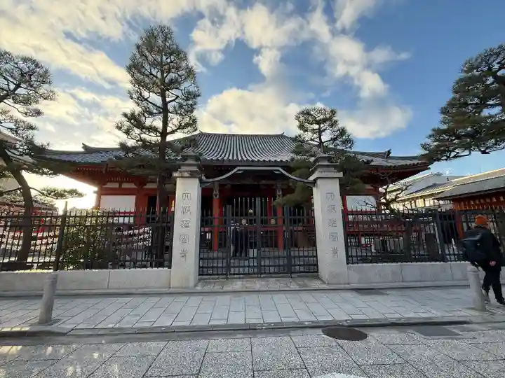 六波羅蜜寺(京都府)