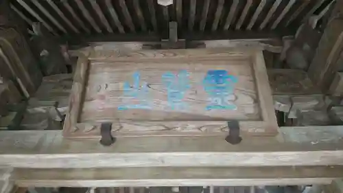 極楽寺（霊鷲山感應院極楽律寺）のその他建物