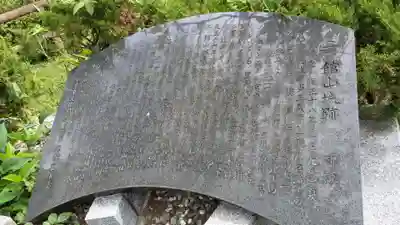 浅間神社の歴史