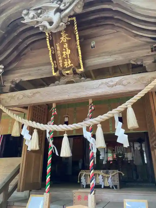春日神社(茨城県)