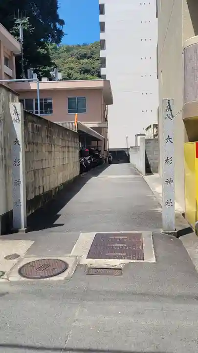 大杉神社(愛媛県)
