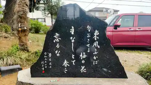 菅原神社(千葉県)