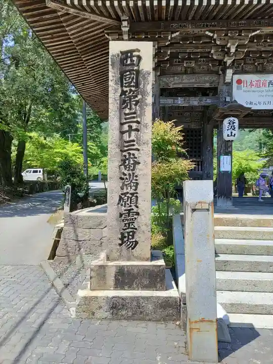 華厳寺のその他建物