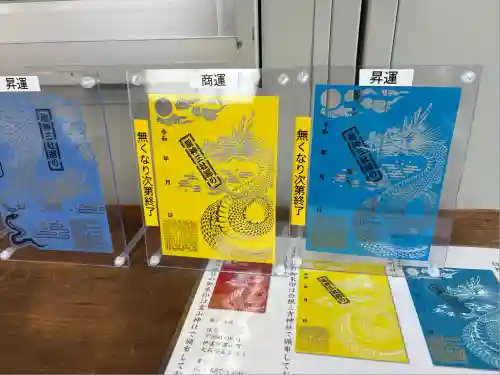 白根三吉神社(福島県)