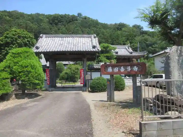 善導寺(埼玉県)