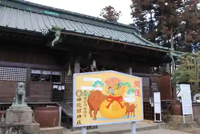 神炊館神社 ⁂奥州須賀川総鎮守⁂の絵馬