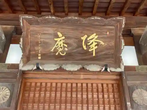 本山寺(香川県)