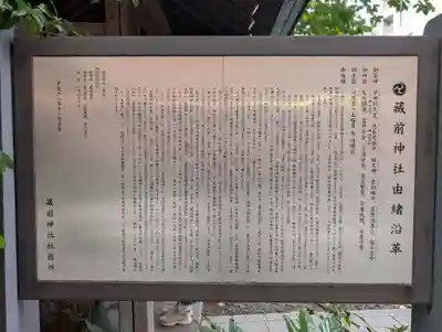 蔵前神社(東京都)