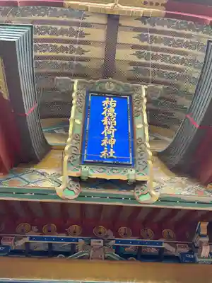 祐徳稲荷神社のその他建物