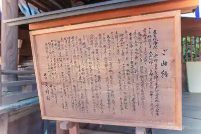 手長神社(長野県)