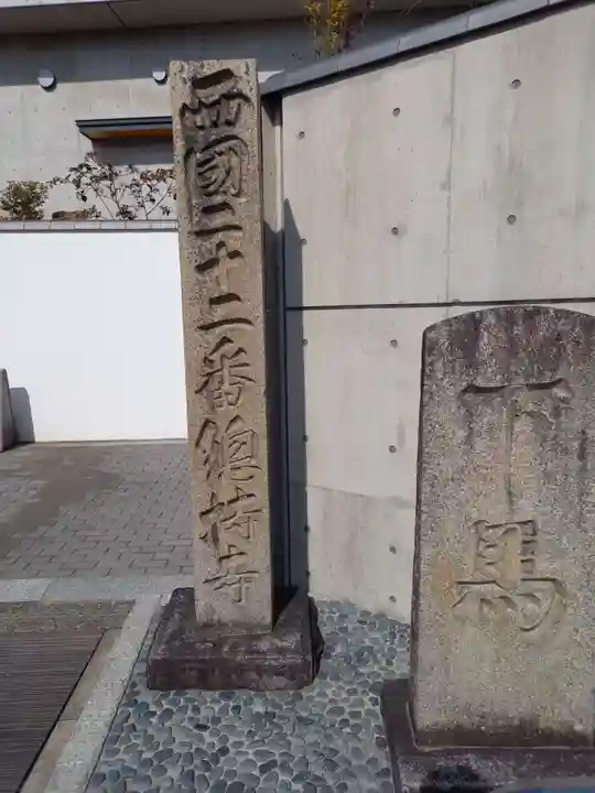 総持寺のその他建物