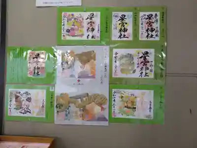 下野 星宮神社(栃木県)