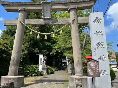 神炊館神社 ⁂奥州須賀川総鎮守⁂(福島県)