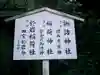 八雲神社(鎌倉・大町)の歴史