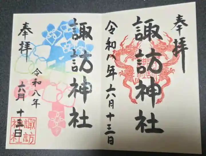 諏訪神社(東京都)