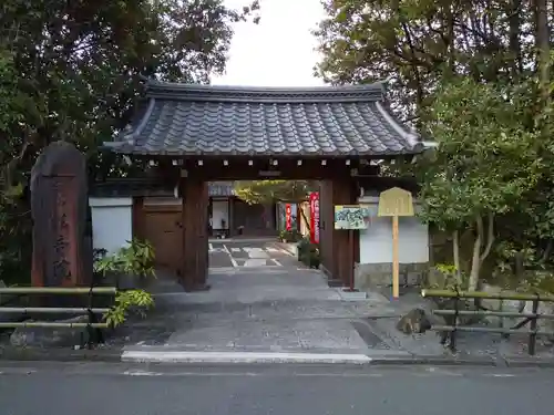 法音院の山門・神門