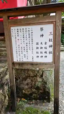 玉置神社(奈良県)