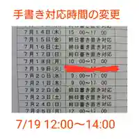 岐阜稲荷山本社(岐阜県)