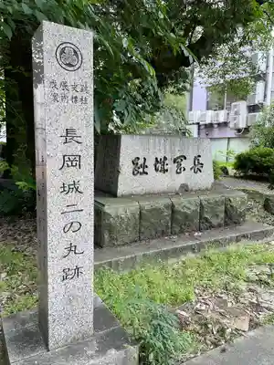 城内稲荷神社(新潟県)