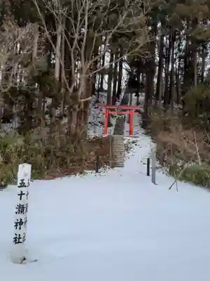 五十瀬神社の鳥居