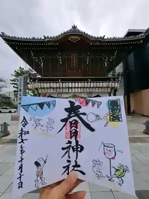 桑名宗社(春日神社)の授与品その他