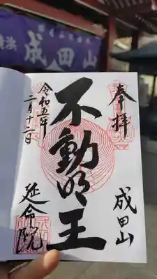 直書き