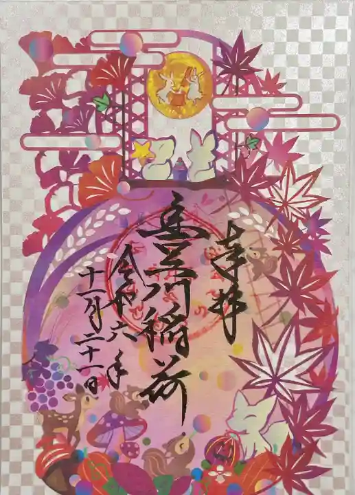 豊川閣 妙厳寺(愛知県)