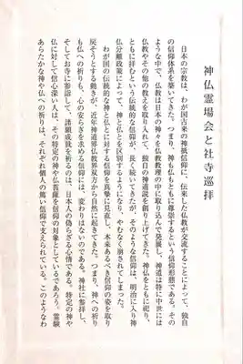 筑波山大御堂(茨城県)