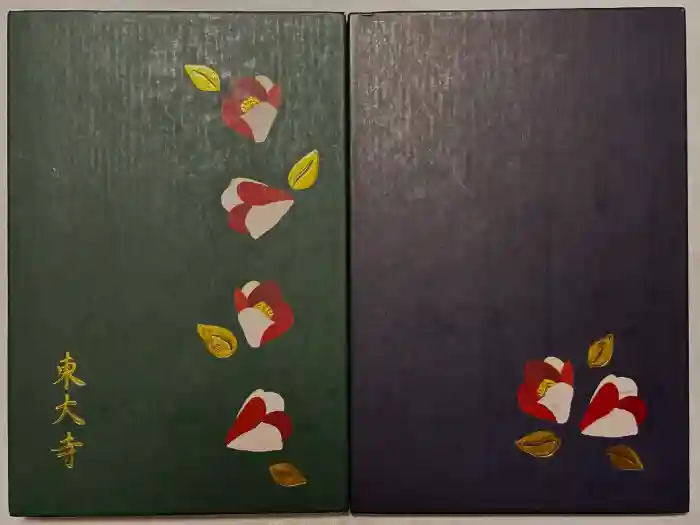 東大寺の御朱印帳