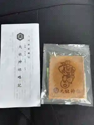 大社神社(愛知県)