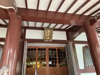 宗慶寺(東京都)