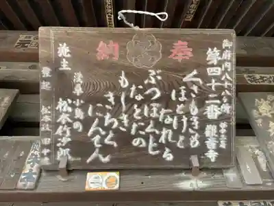 観音寺(東京都)