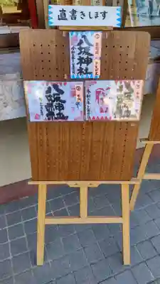 日野八坂神社のその他建物