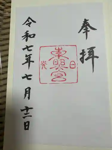 日光東照宮(栃木県)