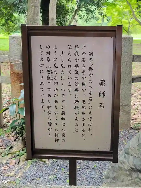 白雲神社のその他建物
