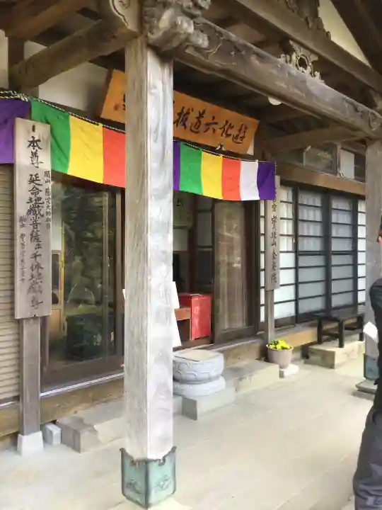 宝珠山 立石寺の本殿・本堂