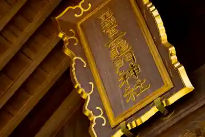 宝満宮竈門神社のその他建物