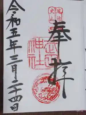 ＜御朱印＞