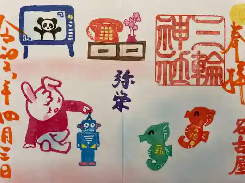 三輪神社(愛知県)