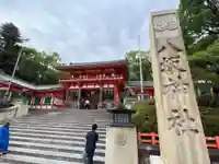 八坂神社(祇園さん)の山門・神門