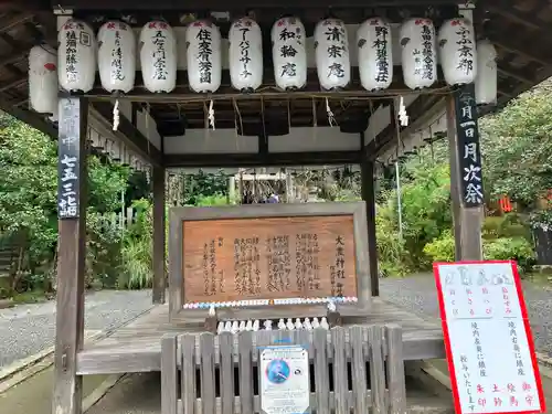 大豊神社(京都府)
