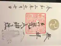 日光二荒山神社(栃木県)