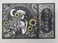 隨願寺(三重県)