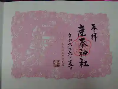 大好きな木花咲耶姫の切り絵タイプです